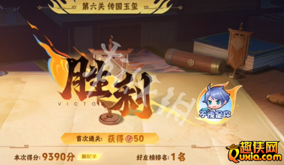 王者荣耀三分英雄棋第6关传国玉玺怎么过关