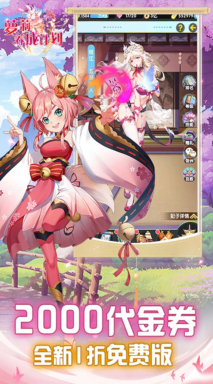 萝莉养成计划(1折免费版)截图