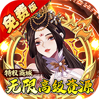 蜀山镇魂曲