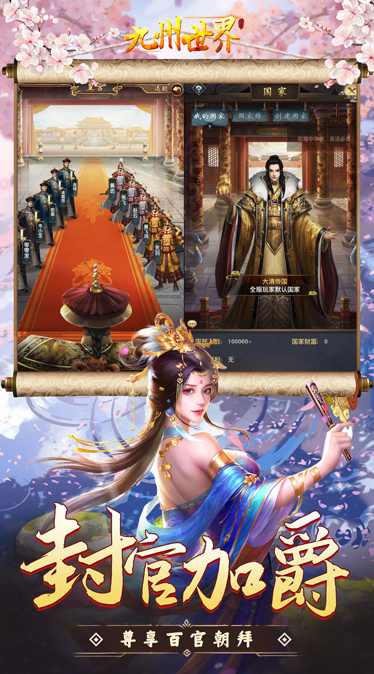 九州世界(0.1折百亿补贴)截图