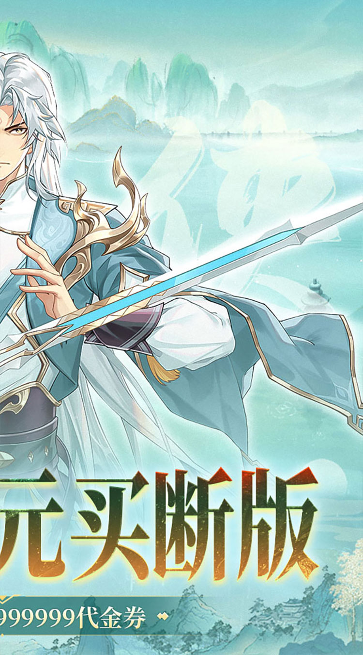 盖世豪侠(0.1折免费买断版)截图