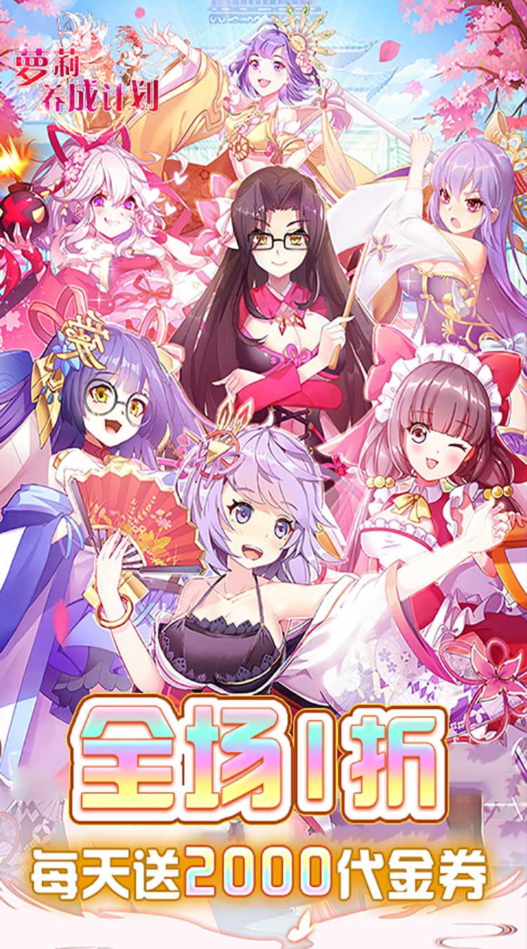 萝莉养成计划(1折免费版)截图