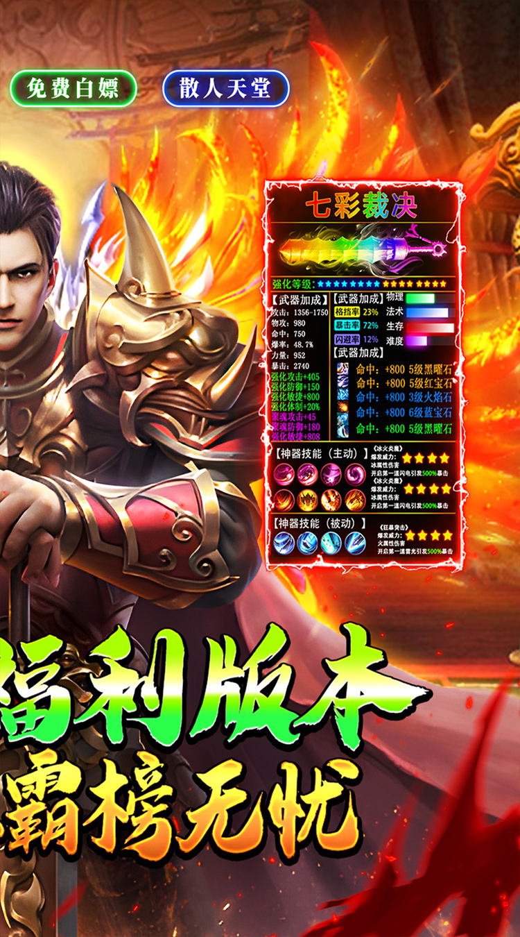 神仙online(宿命专属沉默)截图