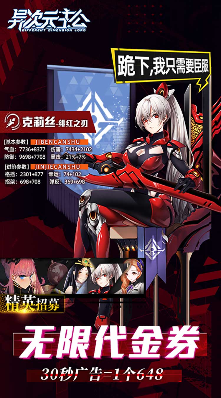 异次元主公(爆衣买断版)截图