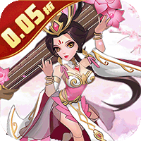 兵马俑0.05折三国免费版新手礼包