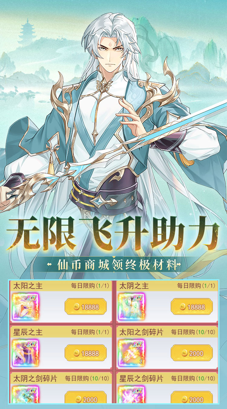 盖世豪侠(0.1折免费买断版)截图