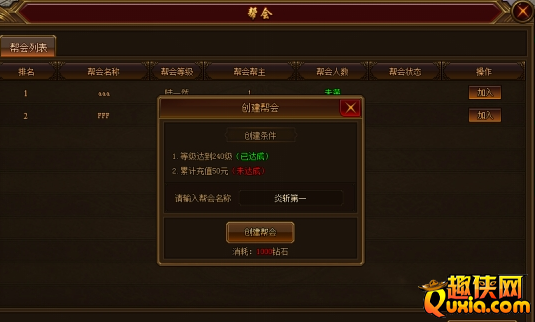 裁决战歌BT帮会怎么建立 帮会系统玩法介绍