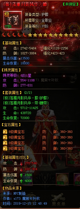 裁决战歌BT装备怎么分解 装备分解系统介绍