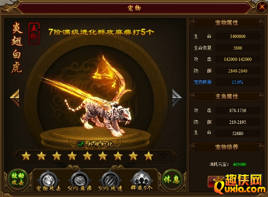 裁决战歌BT宠物怎么快速升级 宠物系统介绍