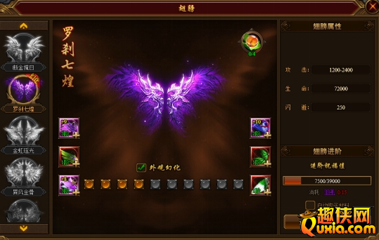 裁决战歌BT翅膀怎么幻化 翅膀系统玩法解析