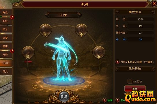 裁决战歌BT元神怎么快速突破 元神系统玩法介绍