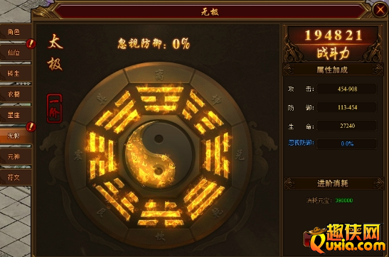 裁决战歌BT无极怎么升级 无极系统玩法介绍
