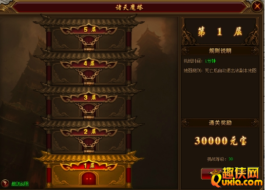 裁决战歌BT诸天魔塔副本怎么打 诸天魔过关技巧