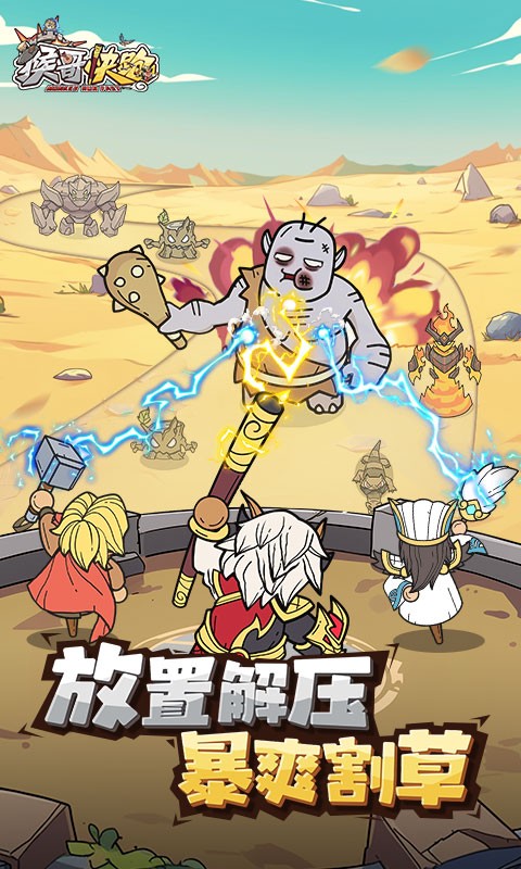 猴哥快跑H5截图