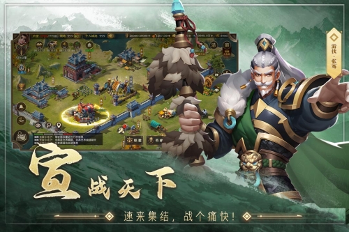 联盟纷争截图