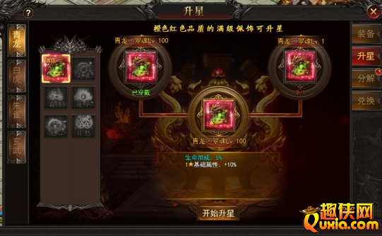 王城霸主BT佩饰怎么升级 佩饰系统玩法介绍