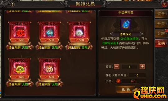 王城霸主BT佩饰怎么升级 佩饰系统玩法介绍