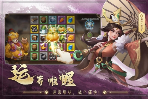 联盟纷争截图