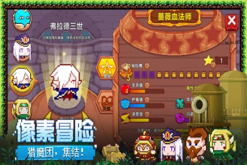 见习猎魔团截图