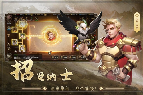 联盟纷争截图