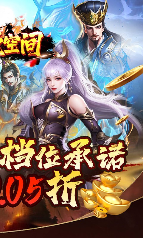涂色空间(0.05折三国送海量红将)截图
