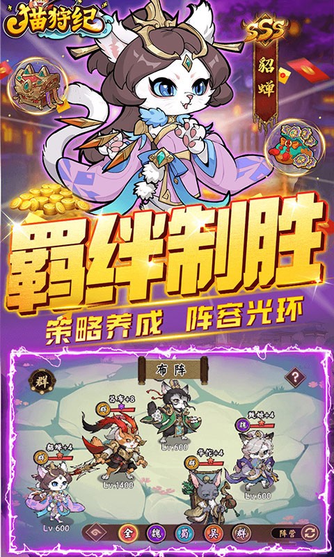 猫狩纪(0.1代金券福利版)截图