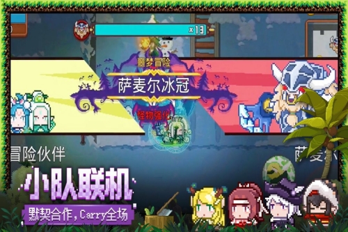 见习猎魔团截图