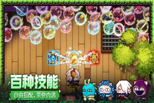 见习猎魔团截图