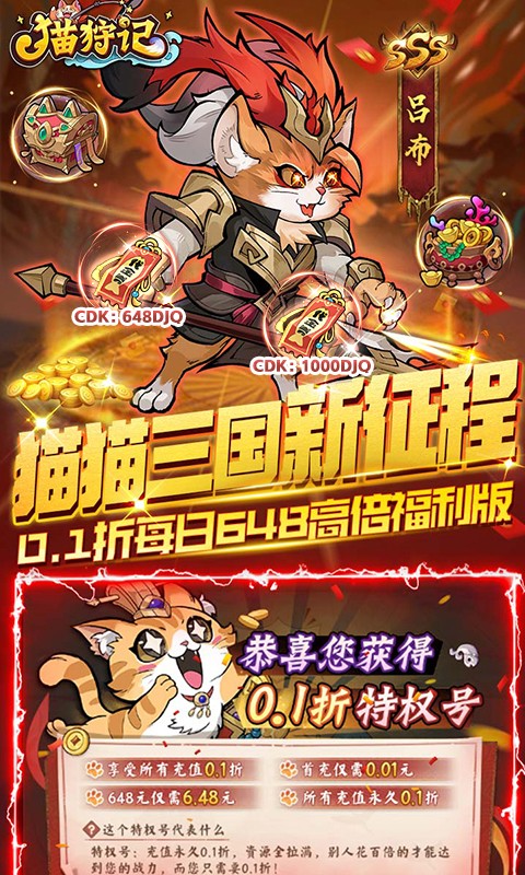 猫狩纪(0.1代金券福利版)截图