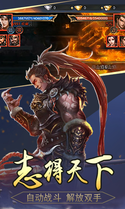 三国仙侠志H5截图