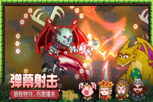 见习猎魔团截图