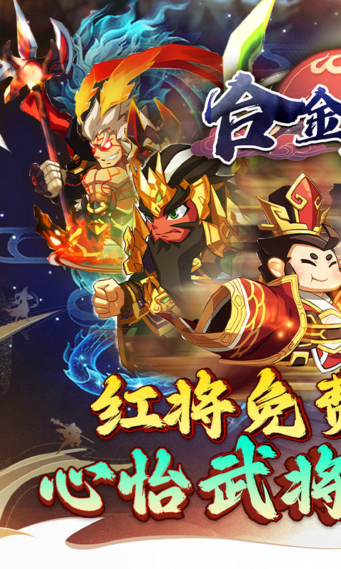 合金钻头(0.1折红将免费十连抽)截图