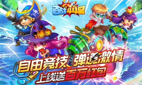百战斗斗堂截图