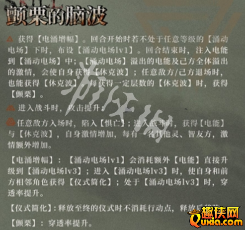 重返未来1999卡戎角色怎么样 卡戎技能有哪些