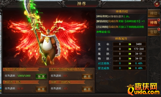 王城霸主BT神功怎么升级 神功系统玩法介绍