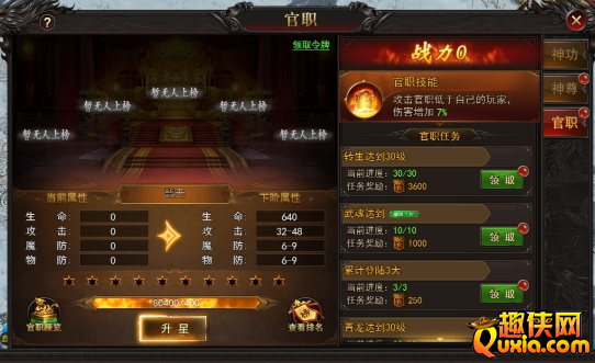 王城霸主BT神功怎么升级 神功系统玩法介绍
