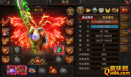 王城霸主BT人物属性值有哪些 属性面板介绍