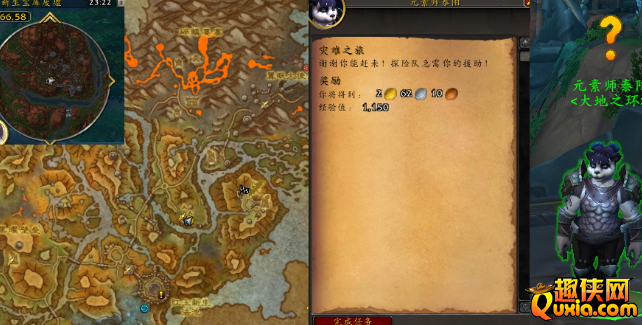 魔兽世界灾难之旅任务在哪里接 灾难之旅完成方法