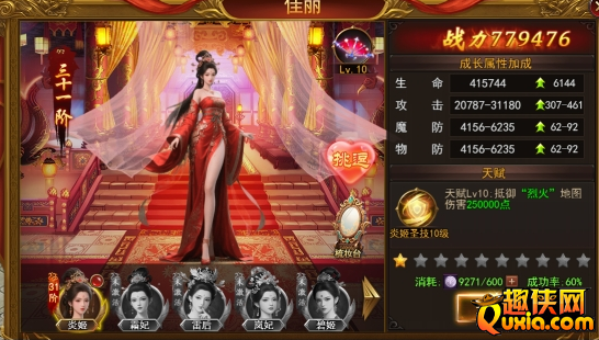 王城霸主BT佳丽有哪些 佳丽怎么激活升级