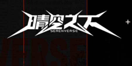 晴空之下什么角色好玩最厉害 角色排行榜介绍
