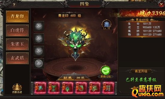王城霸主BT四象神装怎么获得 四象怎么升级