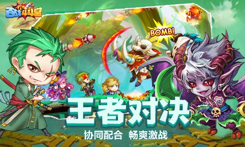 百战斗斗堂截图