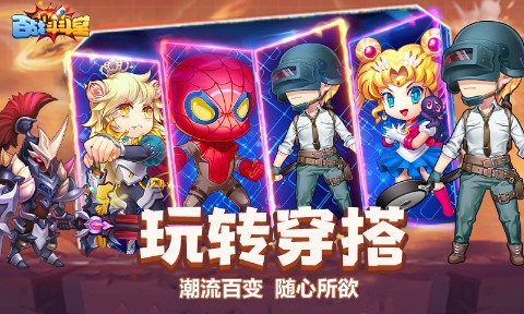 百战斗斗堂截图