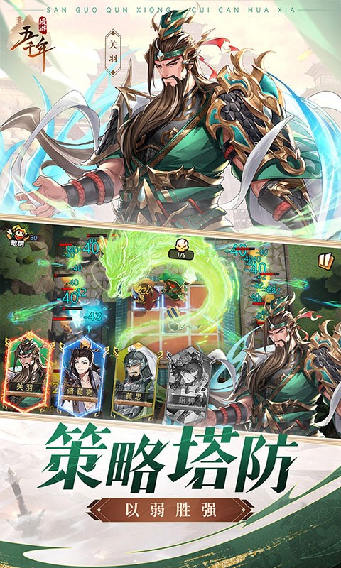 漫游五千年H5截图