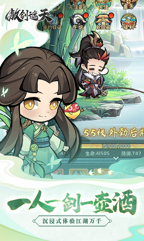 傲剑遮天截图