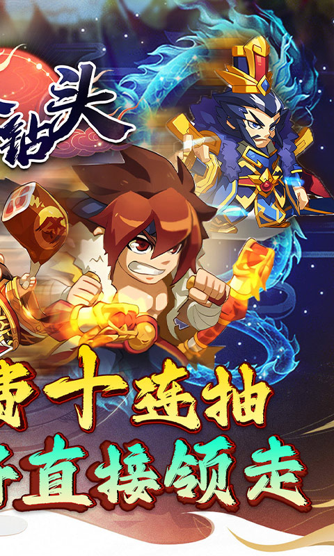 合金钻头(0.1折红将免费十连抽)截图