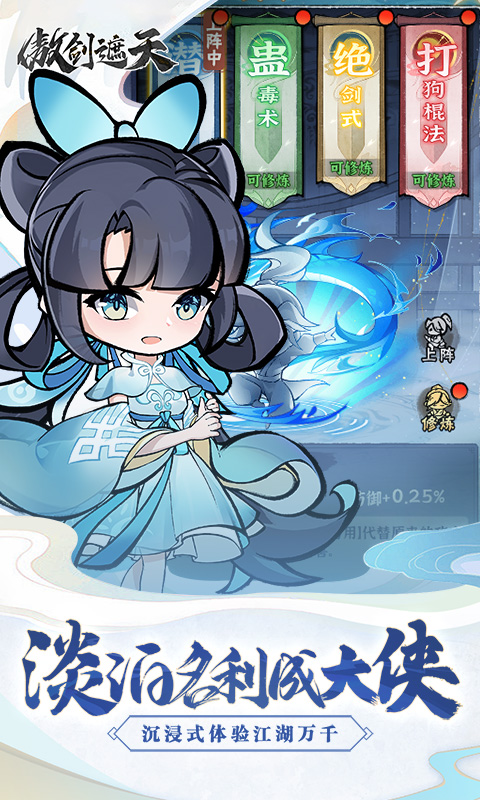 傲剑遮天截图