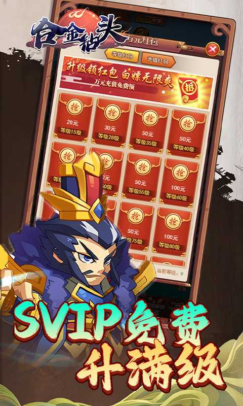 合金钻头(0.1折红将免费十连抽)截图