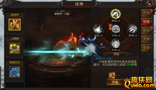 王城霸主BT战神有哪些 战神系统玩法介绍