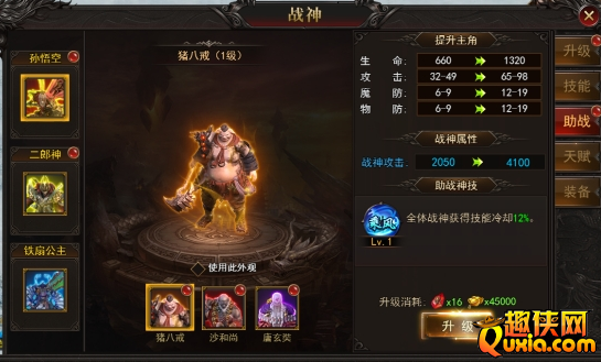 王城霸主BT战神有哪些 战神系统玩法介绍